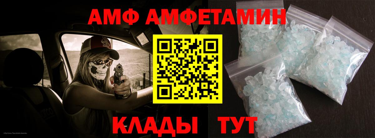 Кызыл  АМФЕТАМИН  Вход с VPN  АМФ 97% 