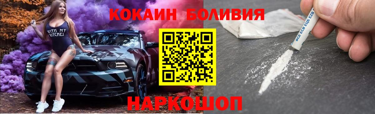 Cocaine  КОКАИН 98%  Кызыл  Вход с VPN  КОКАИН FishScale 
