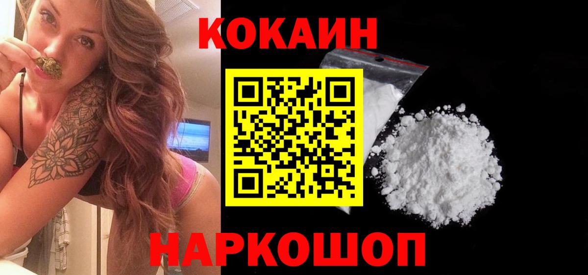 Кокаин Columbia Кызыл