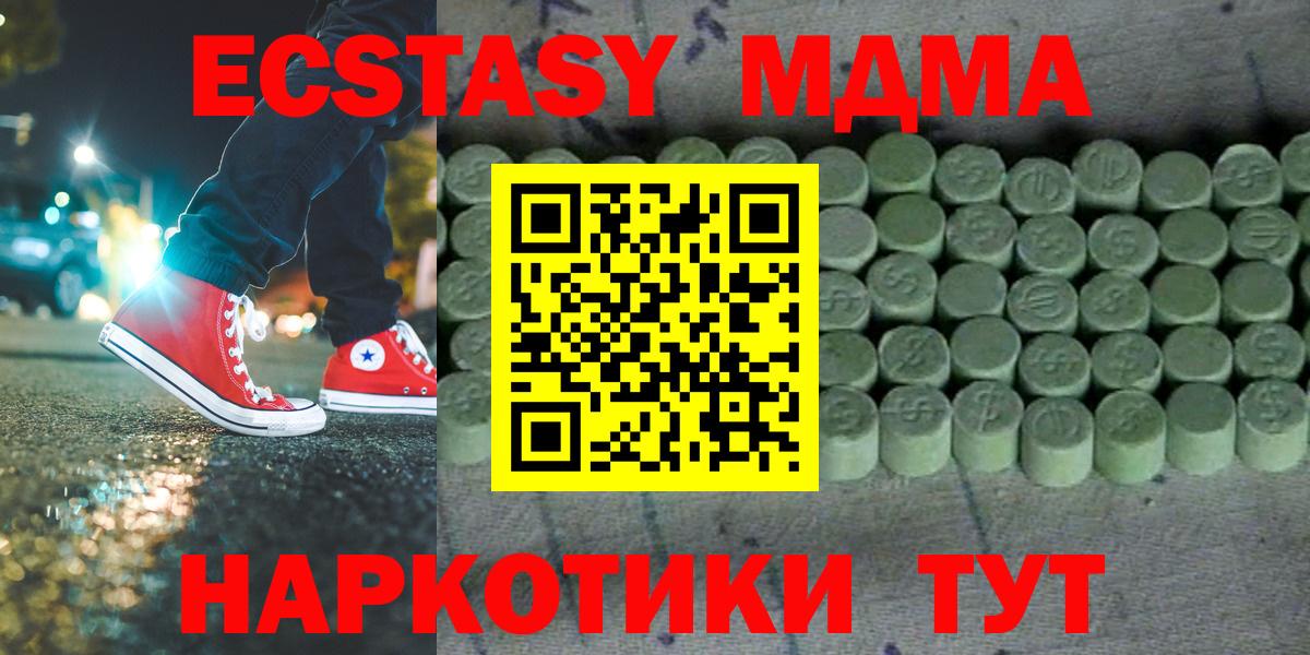 ЭКСТАЗИ mix  Вход с VPN  ЭКСТАЗИ  Экстази Дубай  Кызыл 