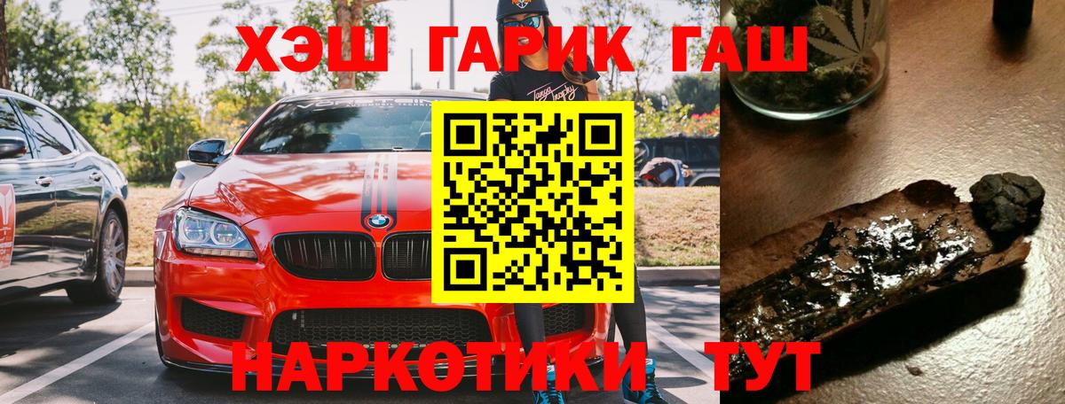 ГАШИШ индика сатива  Вход с VPN  ГАШ  ГАШ Premium  Кызыл 