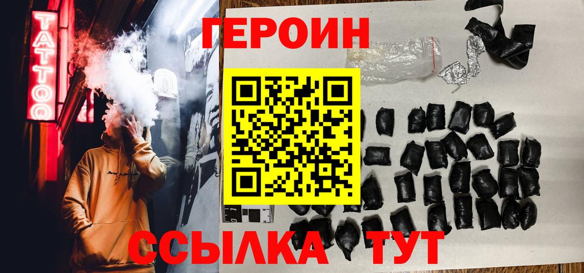 Кызыл  Героин  Вход с VPN  ГЕРОИН VHQ 