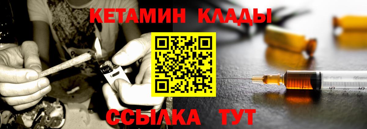 Кызыл  Кетамин ketamine  Вход с VPN  КЕТАМИН VHQ 