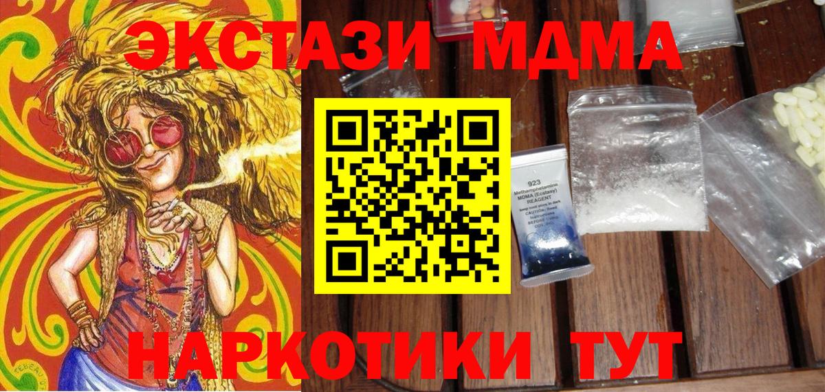 Кызыл  МДМА молли  Вход с VPN  МДМА  МДМА Molly 