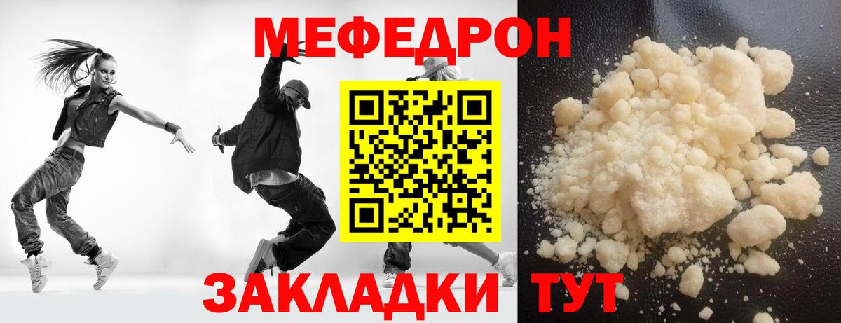 Меф мука Кызыл