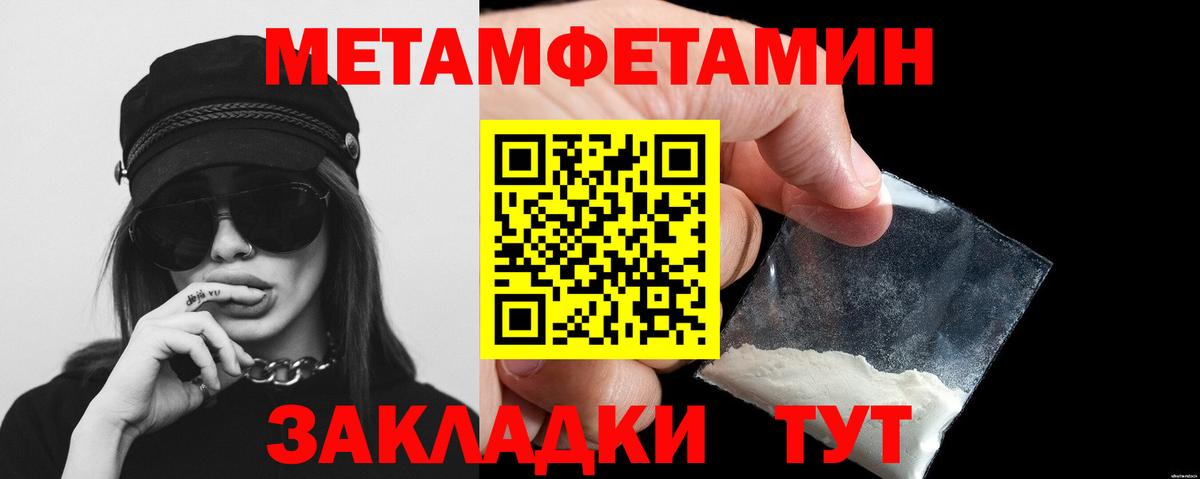 Первитин мет Кызыл